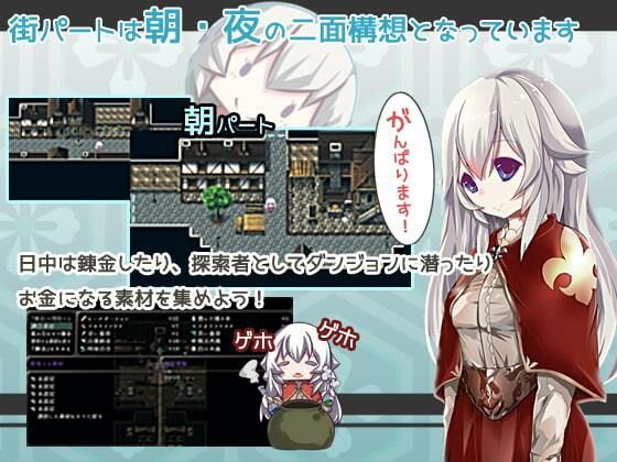 サンプル画像2:AlchemistーAnother storyー(FANTASY・FACTORY) [d_249225]