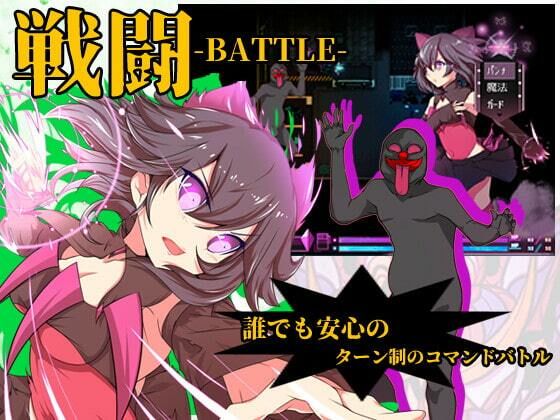 サンプル画像1:魔法少女ブラックキティ(FANTASY・FACTORY) [d_249230]