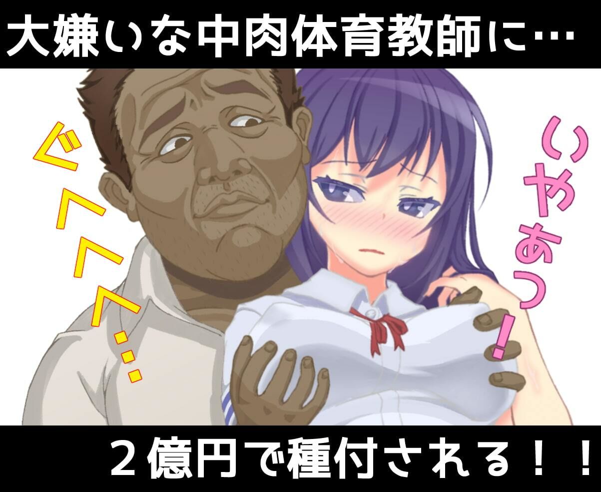 サンプル画像6:ナマイキ令嬢と種付け性活(369) [d_249238]