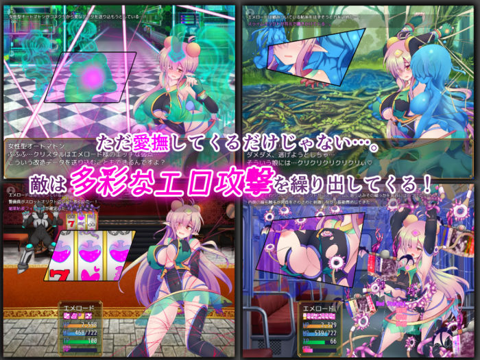 サンプル画像3:駆錬輝晶 クォルタ エメロード EG(下り坂ガードレール) [d_249306]