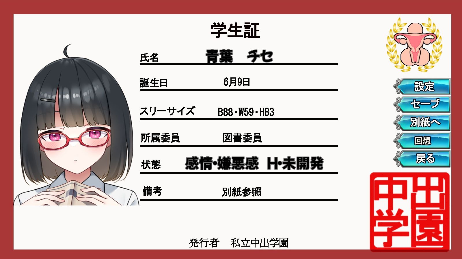 サンプル画像4:生意気JKをチートノートでわからせる(ゆきマンゴー) [d_249379]