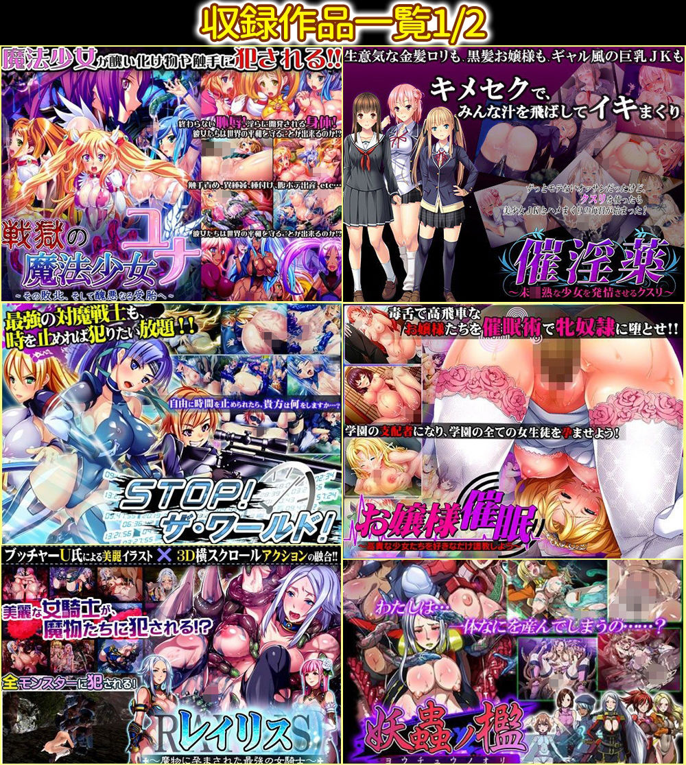 サンプル画像1:ディーゼルマイン総集編・第5弾〜異種姦・催淫・敗北の少女達〜(ディーゼルマイン) [d_249388]