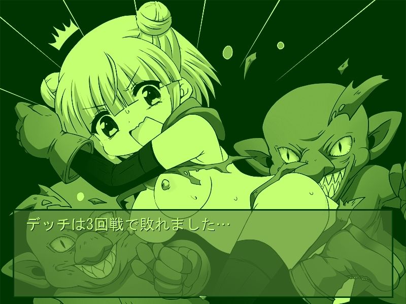 サンプル画像3:DEKAPAI ARENA(あるまにうむ) [d_249390]