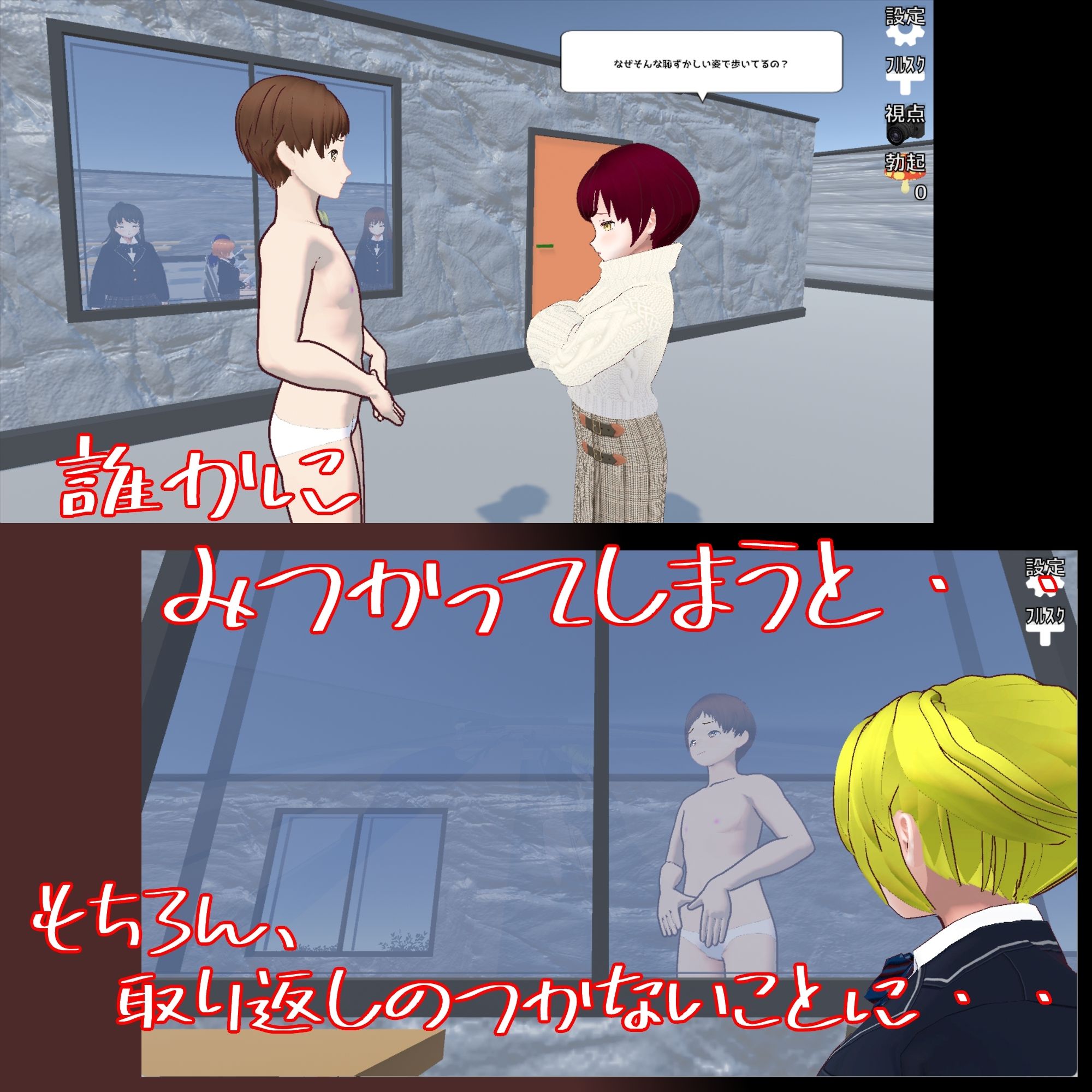 サンプル画像2:【3Dゲーム】M男くんの女子校サバイバー【逃げ隠れゲー】(S以上でもM以下でもない) [d_249428]