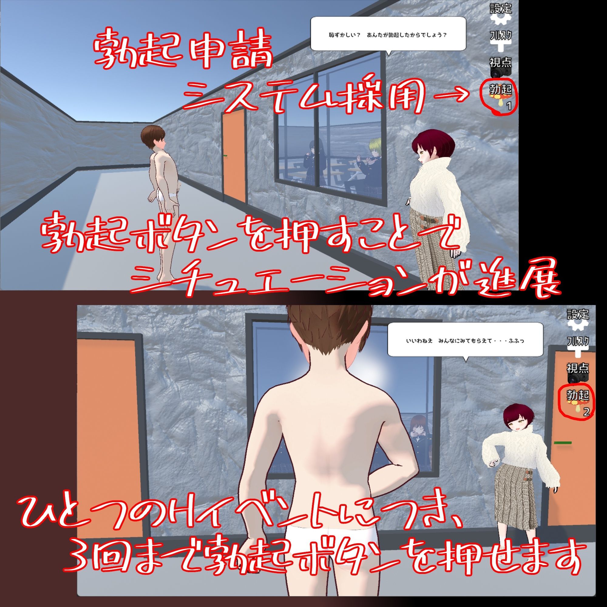 サンプル画像3:【3Dゲーム】M男くんの女子校サバイバー【逃げ隠れゲー】(S以上でもM以下でもない) [d_249428]