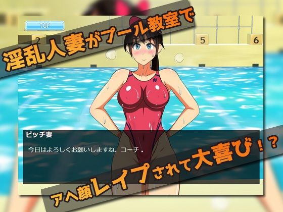 サンプル画像1:【Android版】人妻ビッチ！ド変態奥様の水泳教室〜ゲーム版(同人美少女ゲーム) [d_249462]