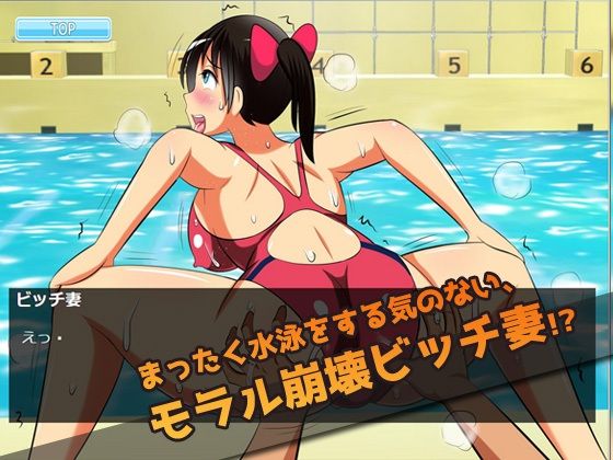 サンプル画像2:【Android版】人妻ビッチ！ド変態奥様の水泳教室〜ゲーム版(同人美少女ゲーム) [d_249462]