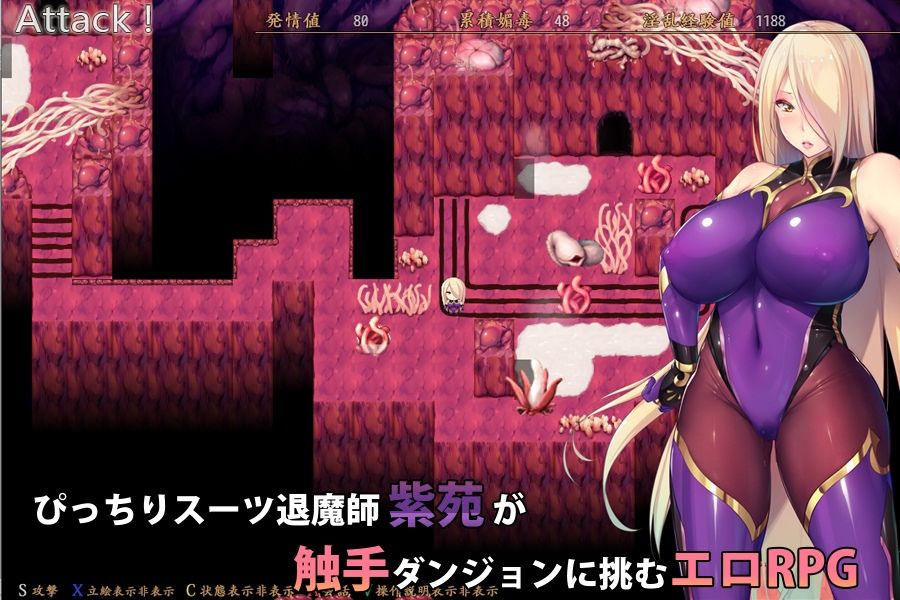 サンプル画像1:退魔師紫苑(7th Door) [d_249467]