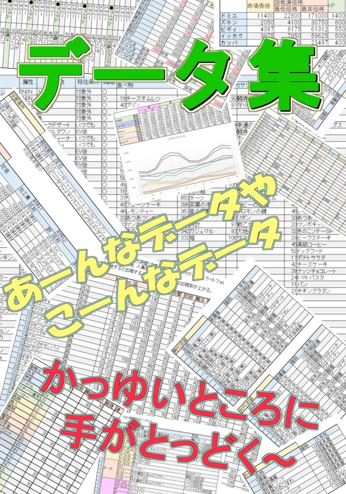 サンプル画像2:LIFE IS PARADISE ODYSSEY 台詞集＆データ集(WLCソフト) [d_249515]