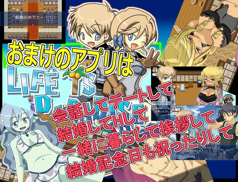 サンプル画像3:LIFE IS PARADISE ODYSSEY 台詞集＆データ集(WLCソフト) [d_249515]