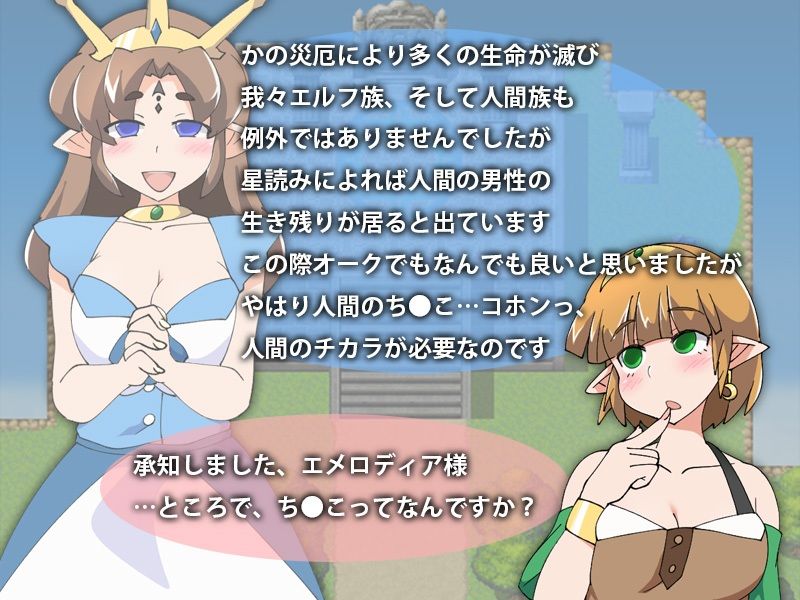 サンプル画像1:シルフィの冒険(スタジオツンエクゼ) [d_249561]