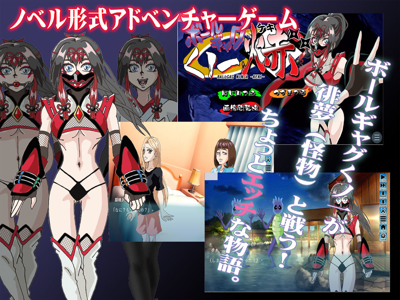 サンプル画像3:ボールギャグくノ一焃(セシュター) [d_249684]