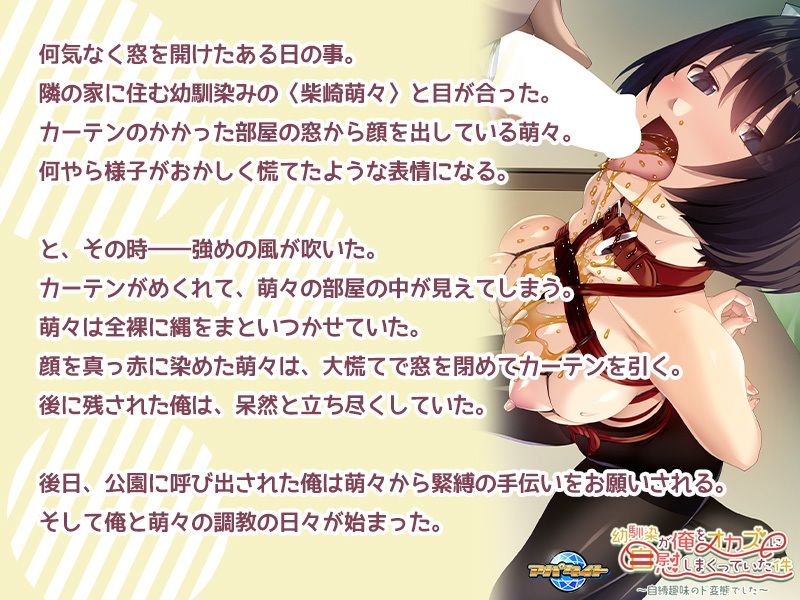 サンプル画像1:幼馴染が俺をオカズに自慰しまくっていた件〜自縛趣味のド変態でした〜(アパタイト) [d_249692]