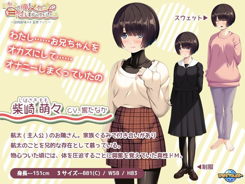 サンプル画像2:幼馴染が俺をオカズに自慰しまくっていた件〜自縛趣味のド変態でした〜(アパタイト) [d_249692]