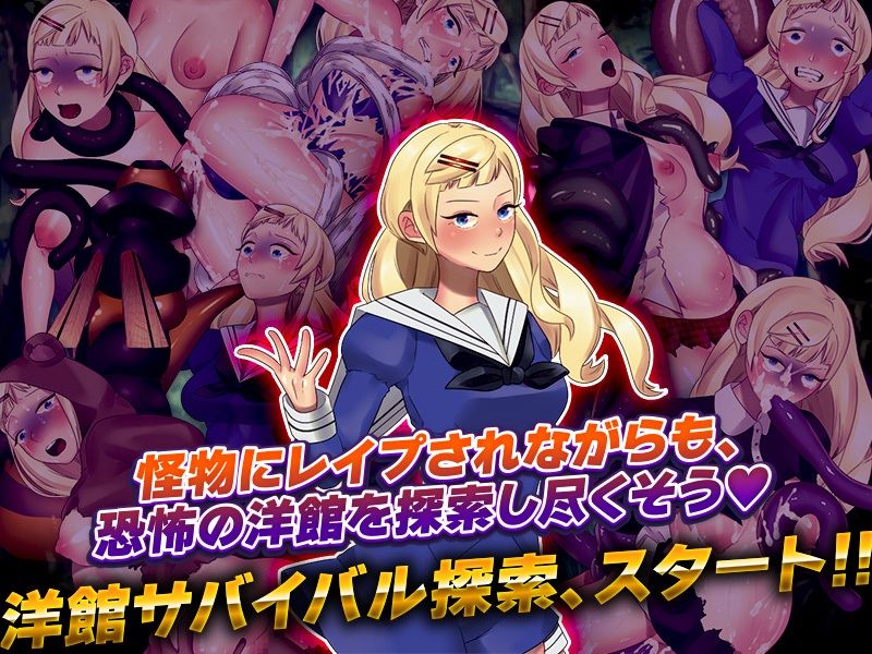 サンプル画像4:少女を捕食する廃墟(中津マッキー) [d_249792]