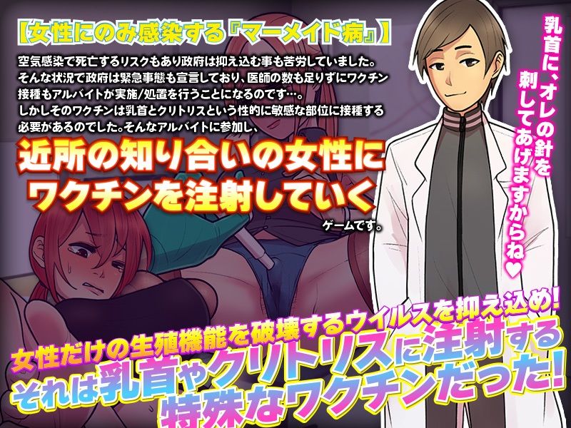 サンプル画像1:性器ワクチン接種のアルバイトに応募したら知り合いの女の子のアソコに注射をうつことになったよ！(ダルマ本舗) [d_249793]