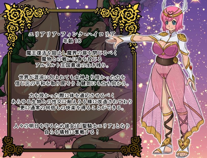 サンプル画像1:聖騎士エリア〜first concept〜(ふわふわぴんくちゃん) [d_249818]