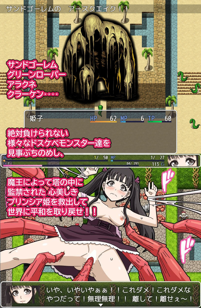 サンプル画像2:姫子RPG(Zetubou press) [d_249865]