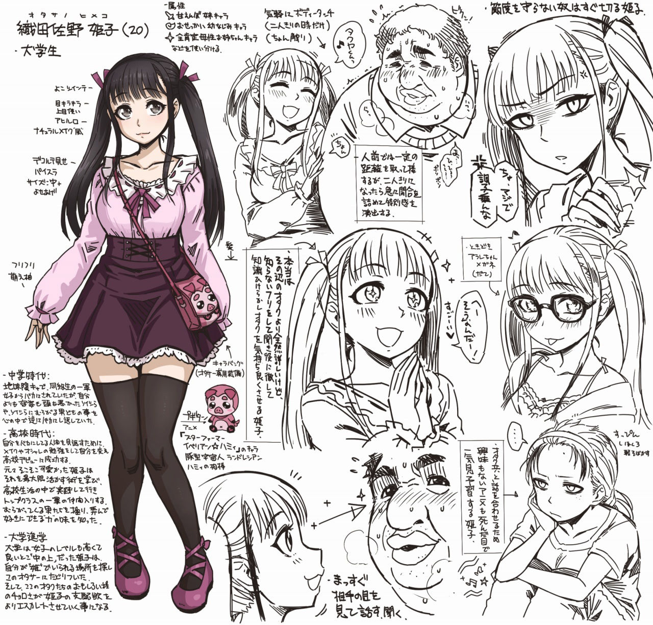 サンプル画像4:姫子RPG(Zetubou press) [d_249865]