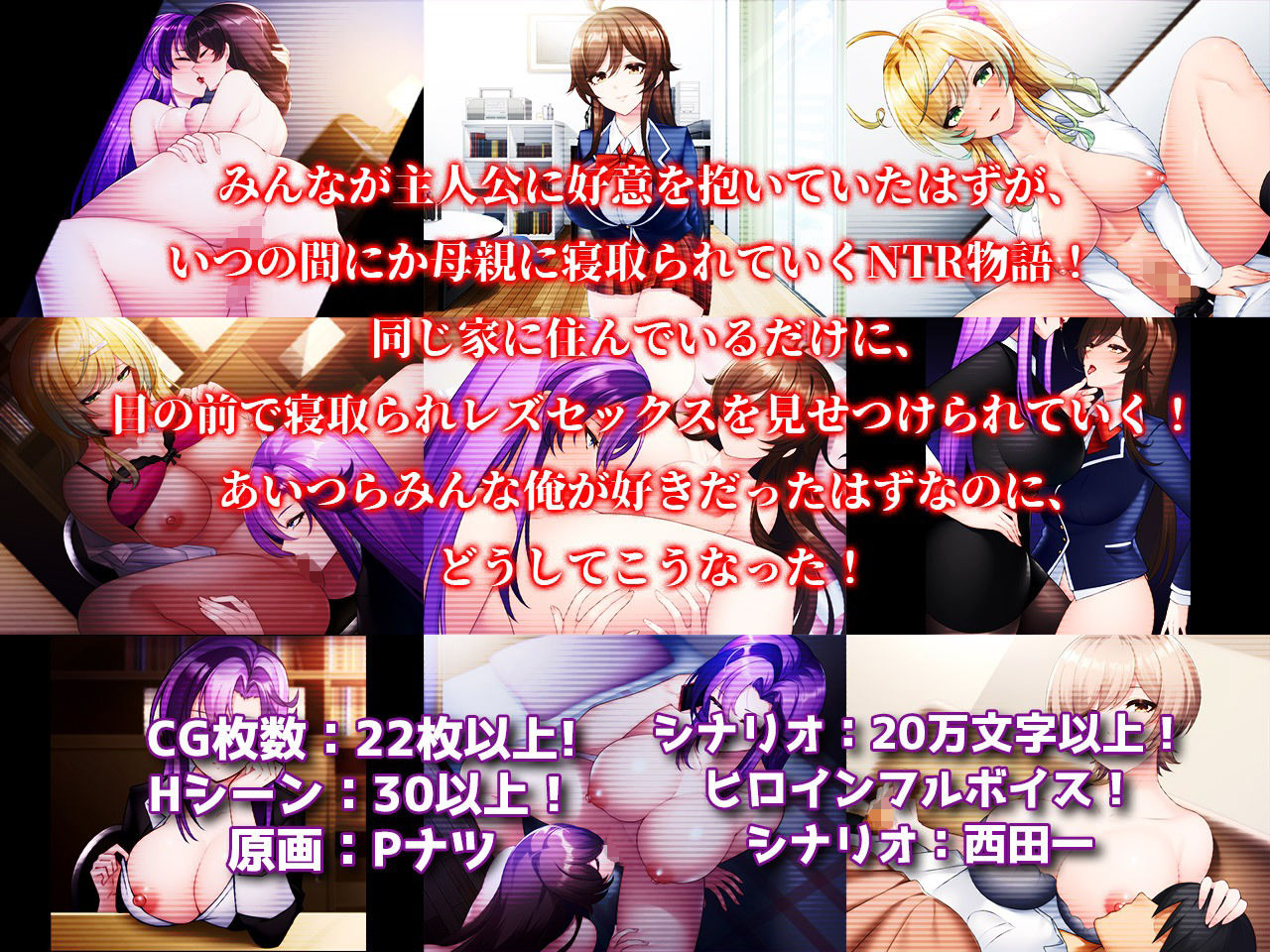 サンプル画像2:モテモテだったはずの俺がレズの母親にヒロイン全員寝取られてマゾ堕ちした話(One Strike) [d_249973]