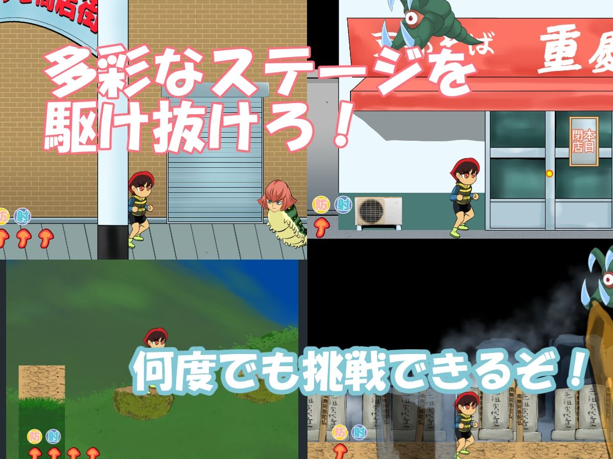 サンプル画像3:退魔少年電魔くん(ちくわ会) [d_250083]