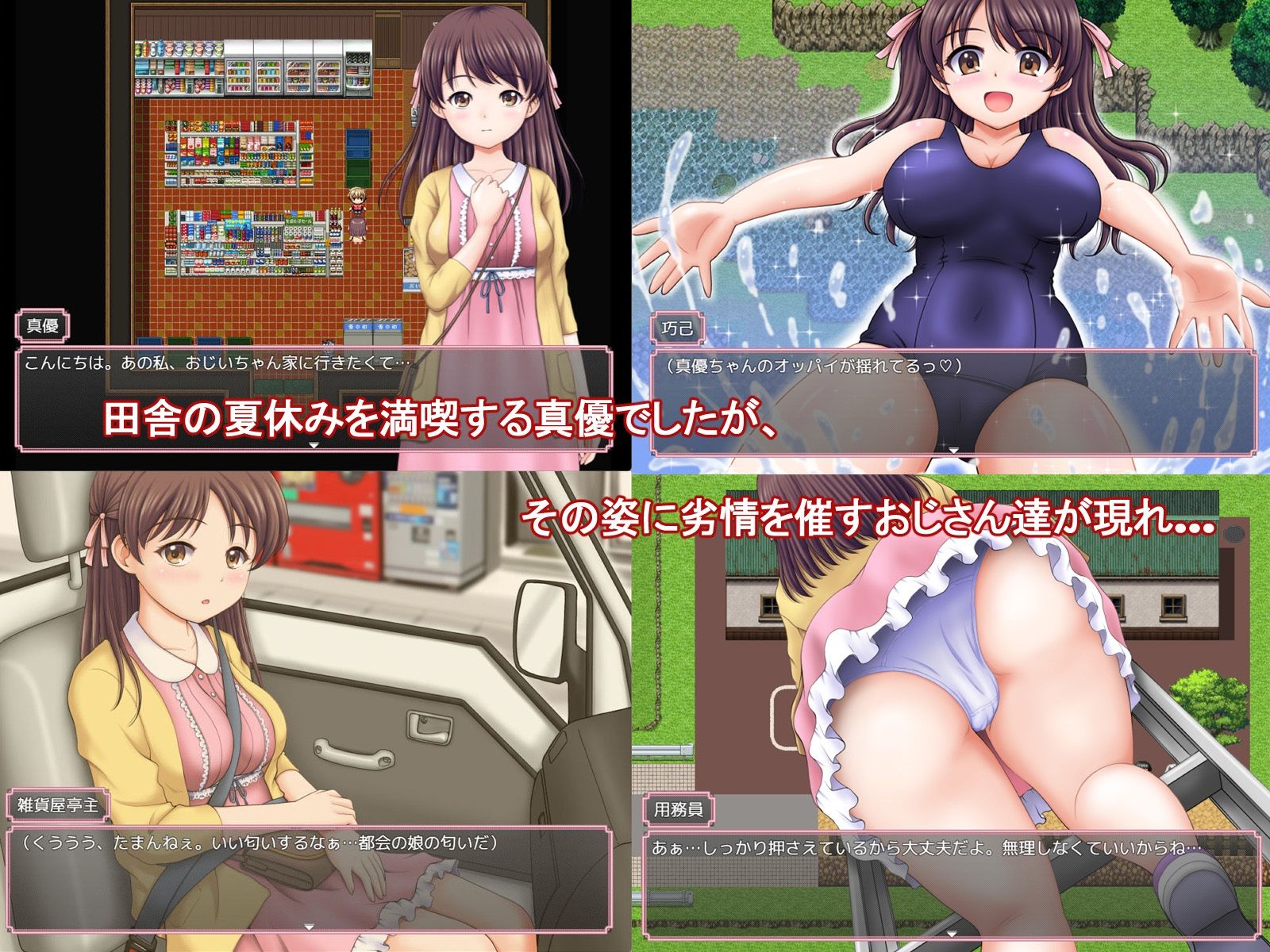 サンプル画像2:あの楽しかった田舎での夏休みをもう一度…(タランボ) [d_250159]