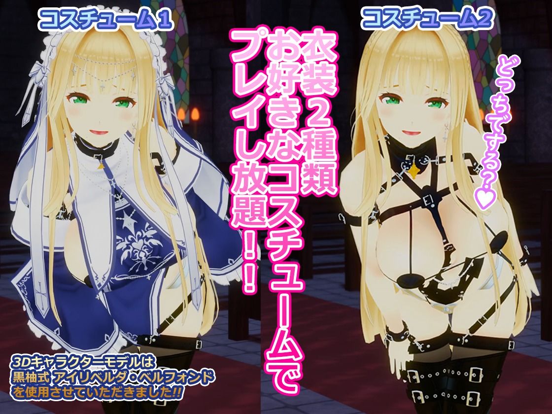 サンプル画像2:どすけべシスターと秘密の関係(こうねつひ) [d_250251]