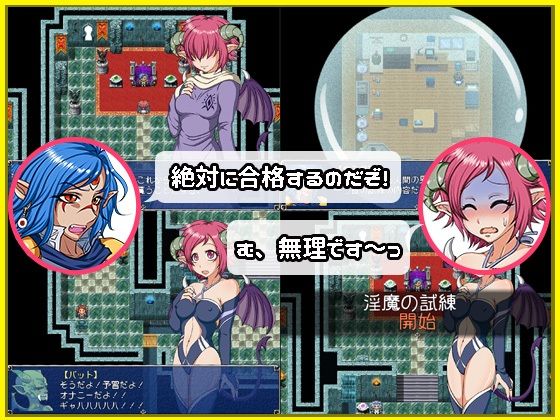 サンプル画像1:見習いサキュバス ルーリルの試練(テイル・アキ) [d_250524]