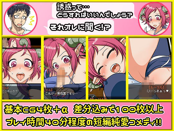 サンプル画像2:見習いサキュバス ルーリルの試練(テイル・アキ) [d_250524]