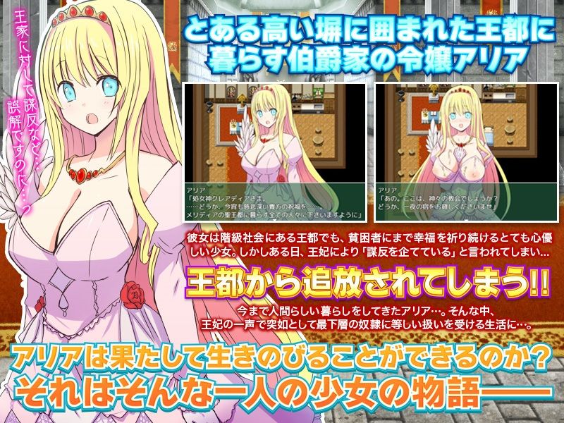 サンプル画像1:あなたは楽園から追放されました。(REP！) [d_250537]