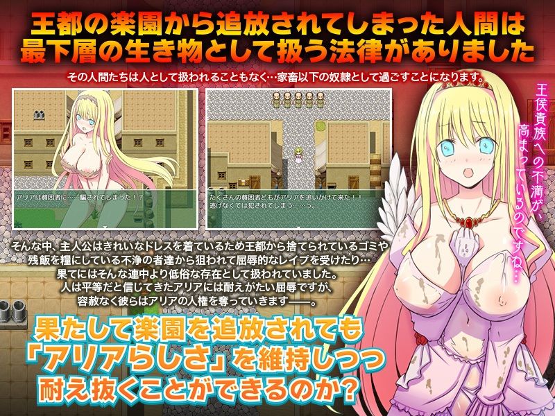 サンプル画像2:あなたは楽園から追放されました。(REP！) [d_250537]