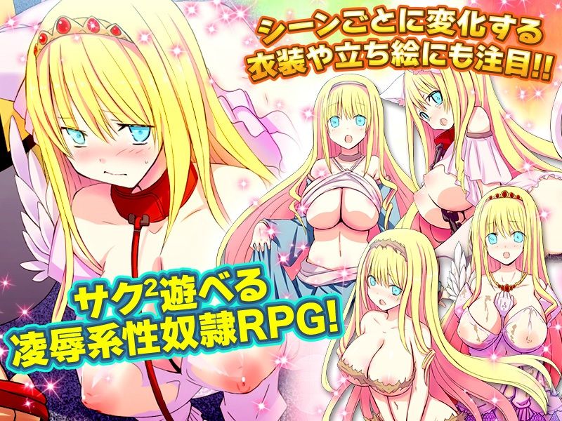 サンプル画像5:あなたは楽園から追放されました。(REP！) [d_250537]