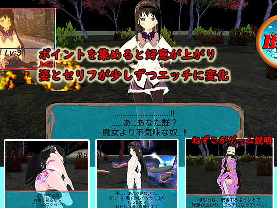 サンプル画像5:【VR対応】VR魔法少女ほむら Android版(キマイラ) [d_250548]