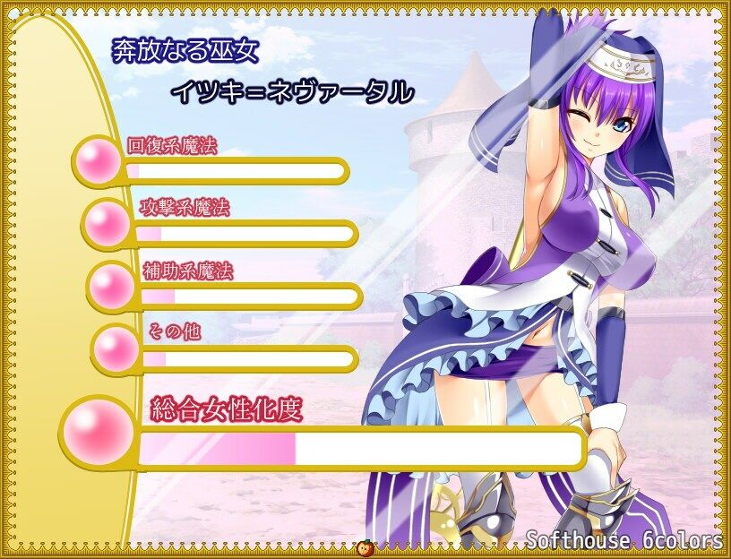 サンプル画像4:トランス・フィメール・ファンタジー・ネクサス ーコンプリートー(6colors) [d_250669]