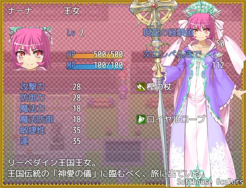 サンプル画像6:トランス・フィメール・ファンタジー・ネクサス ーコンプリートー(6colors) [d_250669]