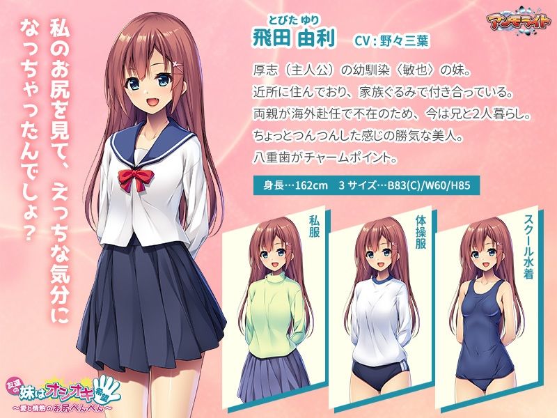 サンプル画像2:友達の妹はオシオキ希望〜愛と情熱のお尻ぺんぺん〜(アンモライト) [d_250702]