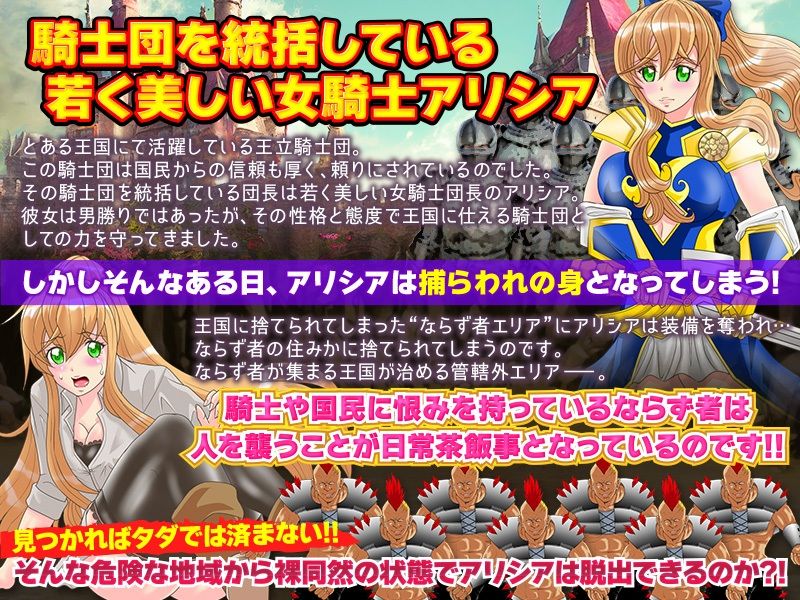 サンプル画像1:王立騎士団長は装備を失っても挫けない（…ハズ。）(出戻り福袋) [d_250927]