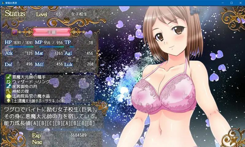 サンプル画像5:撃電妖異譚─EP2─(さーくる亀) [d_250958]