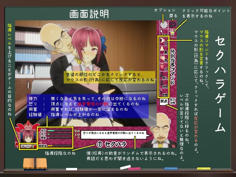 サンプル画像2:校長だから！(めくじら) [d_251123]