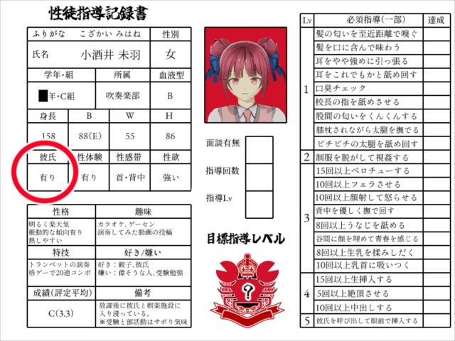 サンプル画像4:校長だから！(めくじら) [d_251123]