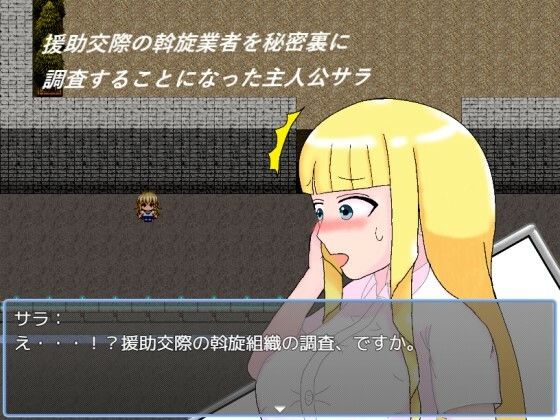 サンプル画像1:Sara’s mission！ アヤシイバイトを調査せよ(ぷるぷるパンパン) [d_251194]