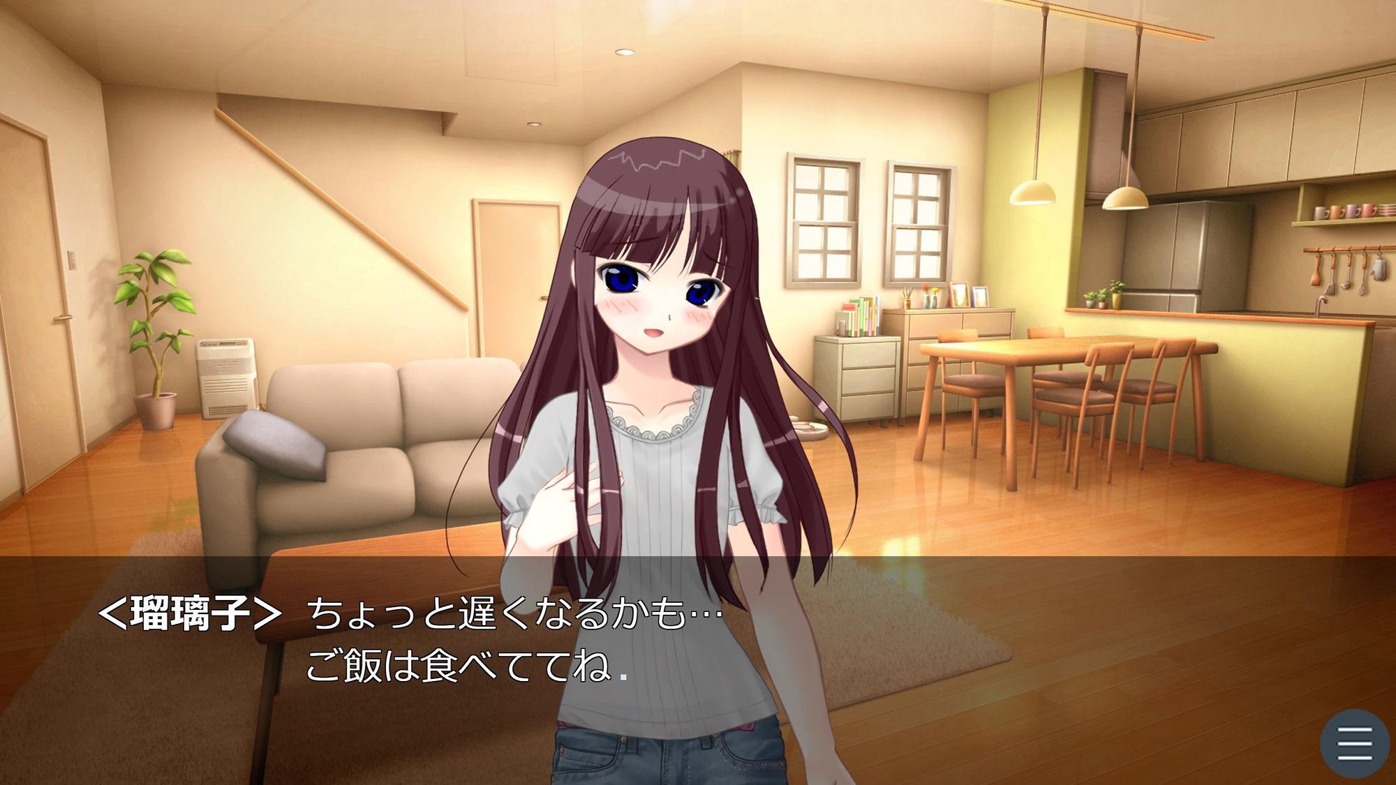 サンプル画像3:僕の瑠璃子の○○な話(伊暇寝ふらう) [d_251197]