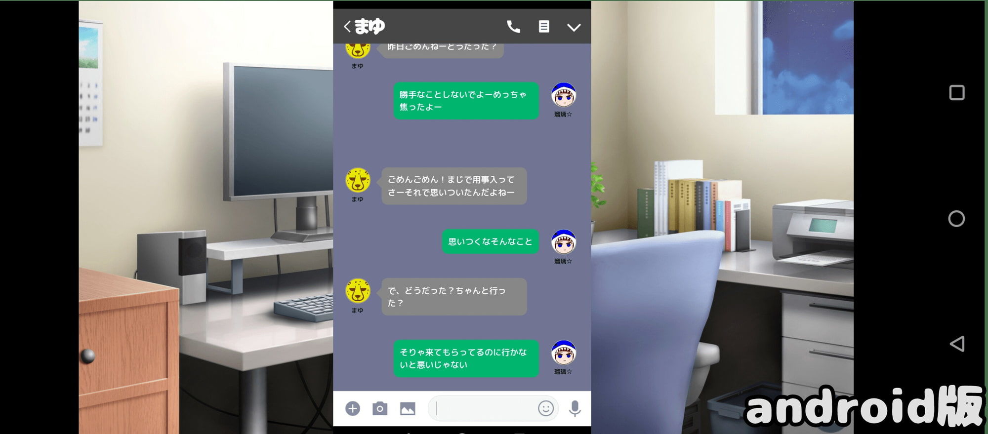 僕の瑠璃子の○○な話