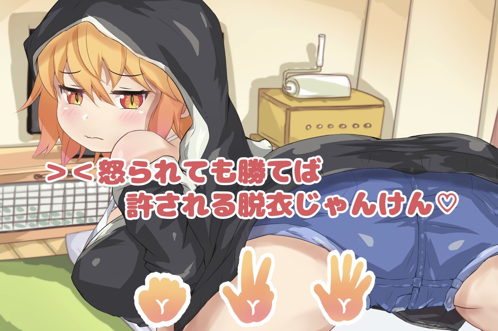 サンプル画像2:こばやしさんちのメイドちゃん★脱衣じゃんけん★すっぽんぽ〜ん？？(緑月たがね) [d_251425]