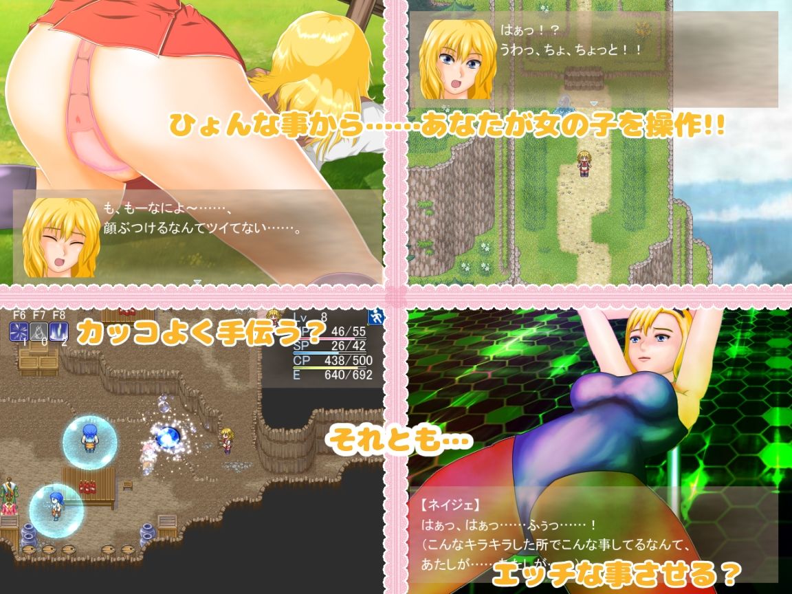 サンプル画像1:Quartz！！2(いちごあんみつ) [d_251701]