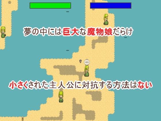 サンプル画像2:誘惑の夢 巨大魔物の夢(プロジェクトT) [d_251715]