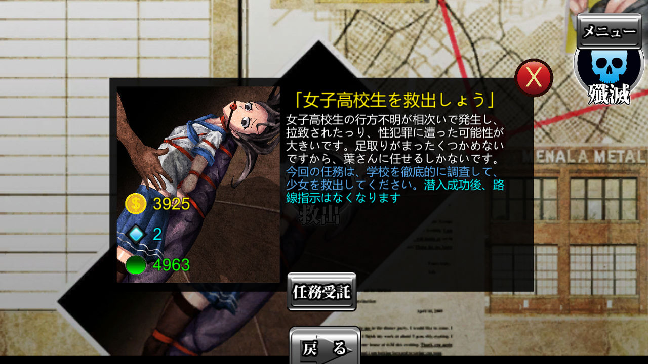 サンプル画像4:女装探偵葉語嫣(FT少女) [d_251781]