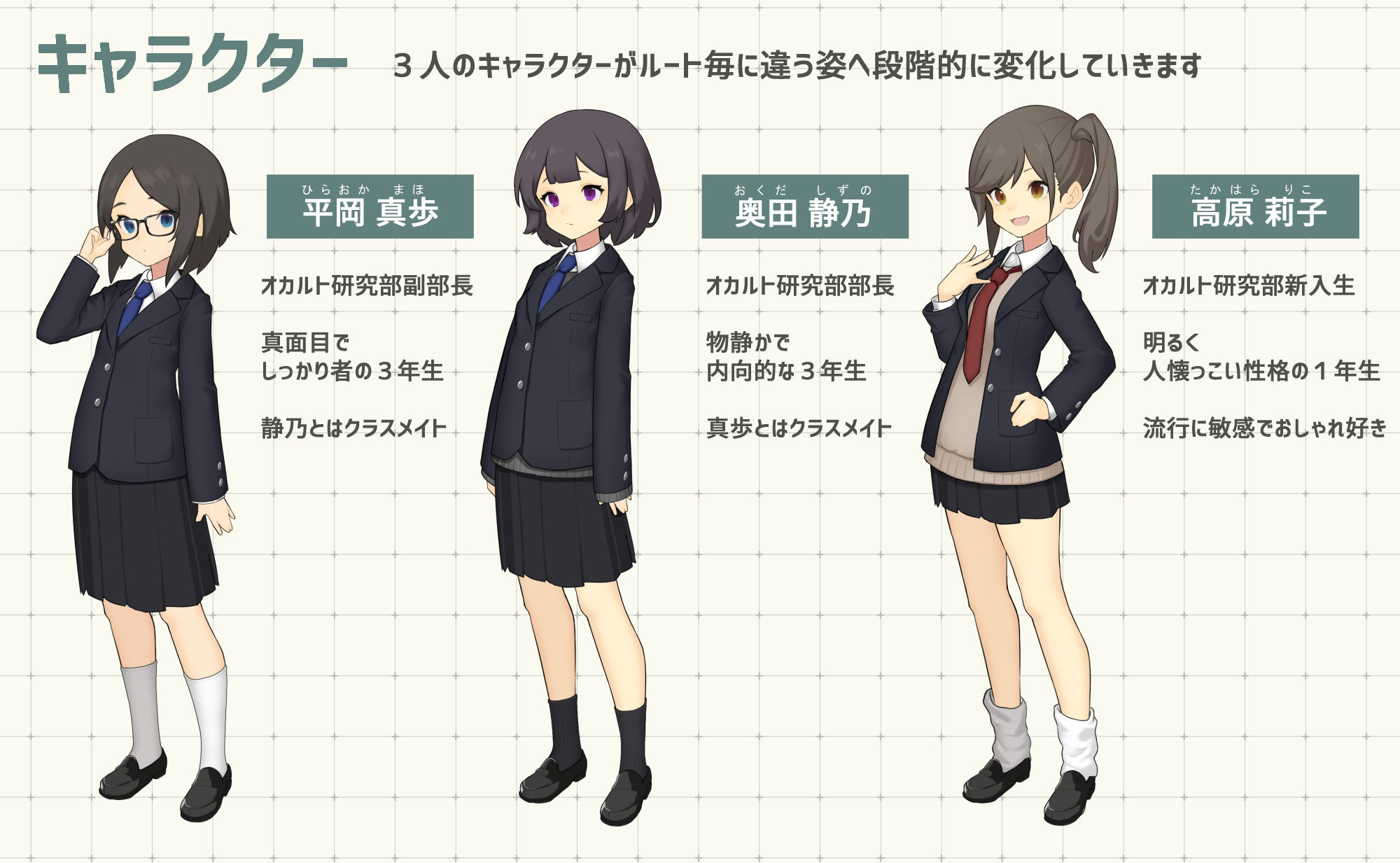 サンプル画像3:変化とオカルト研究部(へんかへんか) [d_251904]