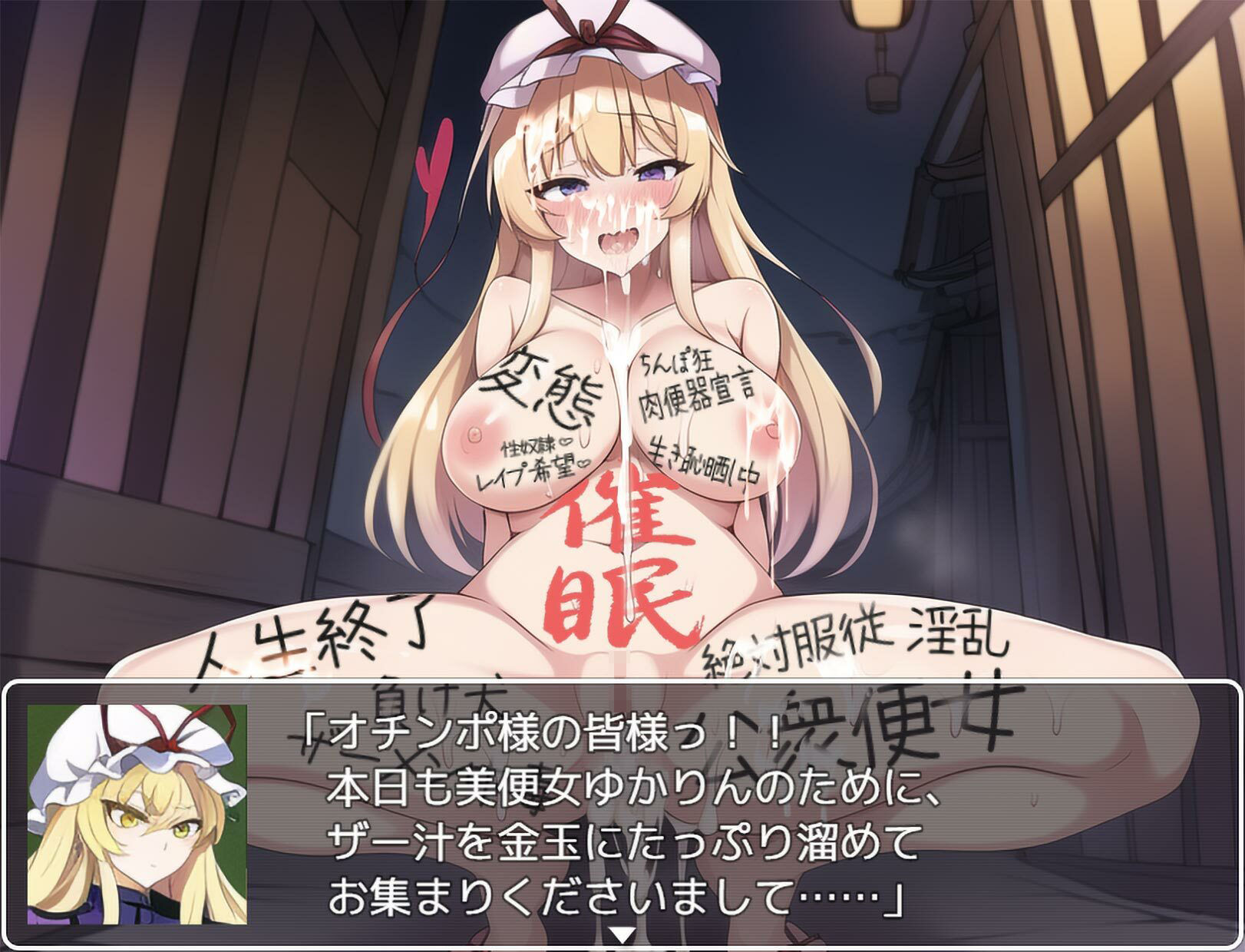 サンプル画像1:大妖怪の催●転落 〜尊厳も友達もマ×コも売っちゃいます〜(激悪スタジオ) [d_252066]