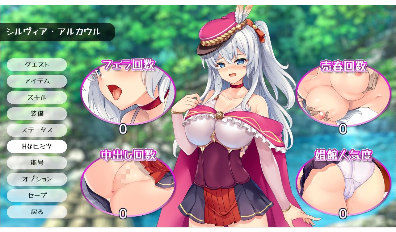 サンプル画像2:ファントム・アルケミア 〜シルヴィアのドキドキ搾精都市計画〜(Trynity Lab.) [d_252086]